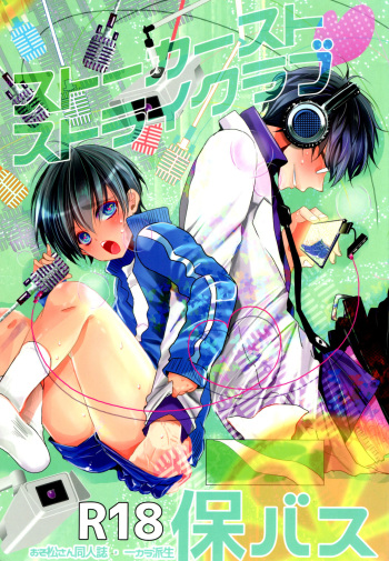 [Kanakana Shoten (Riutagao)] Stalkers Strike Love (Osomatsu-san) cover
