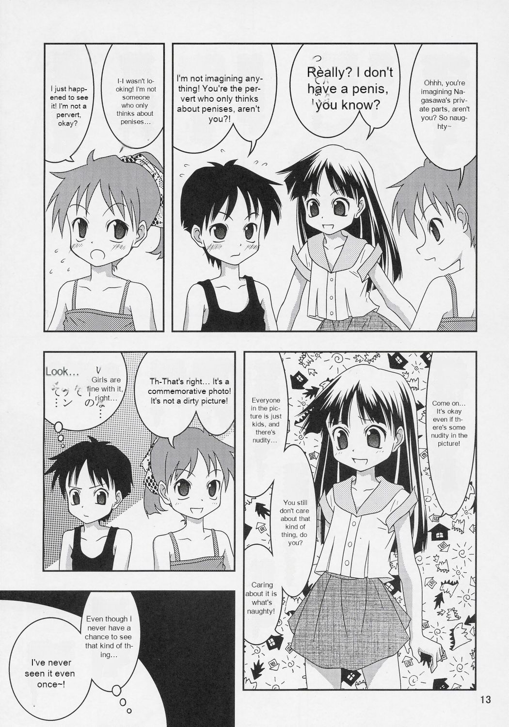 Doonatteruno? Washinren page 12 full