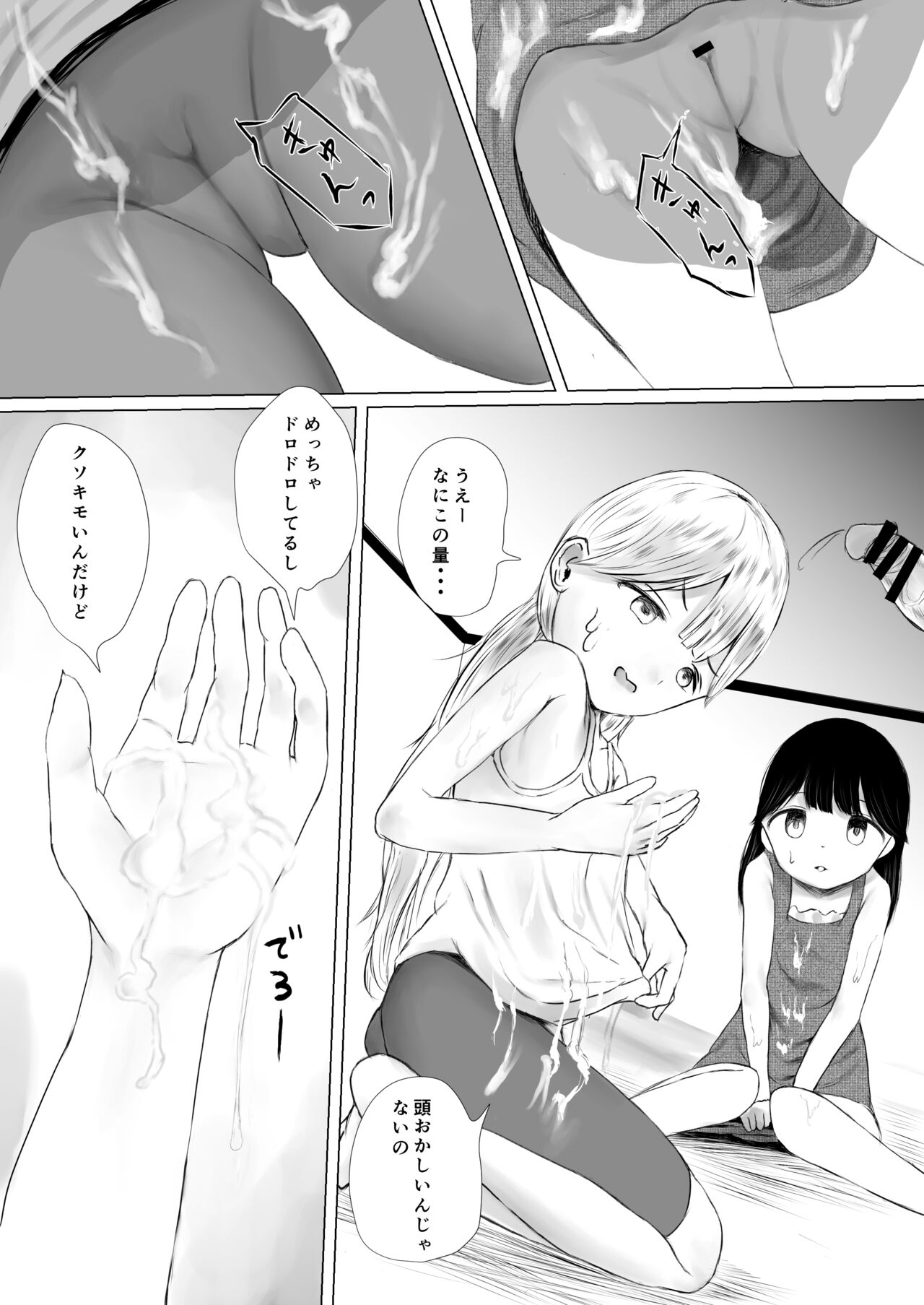 Aori joshi L-hen sono 2 yūjin ni tanonde mesu rei rei o wakara sete moratta hanashi page 11 full