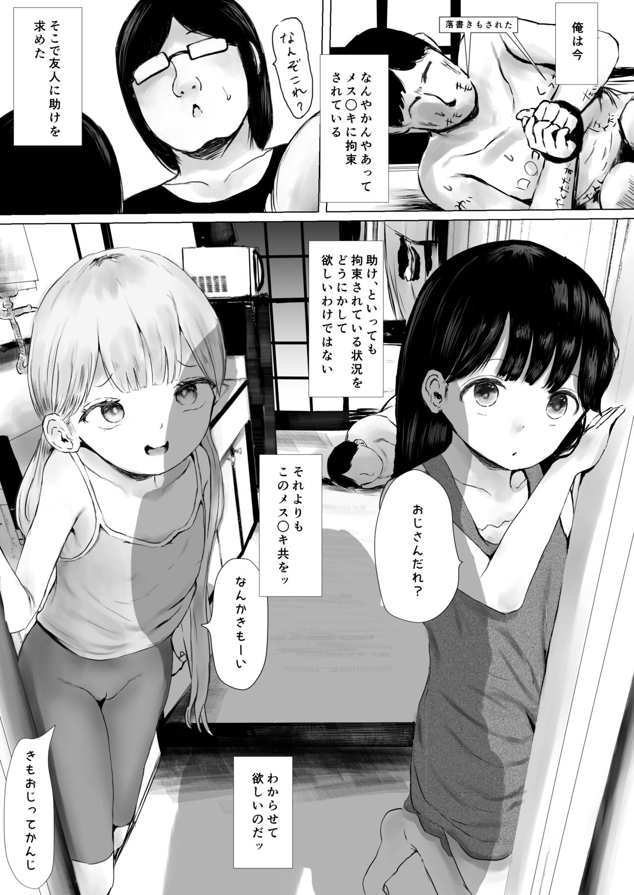 Aori joshi L-hen sono 2 yūjin ni tanonde mesu rei rei o wakara sete moratta hanashi page 3 full