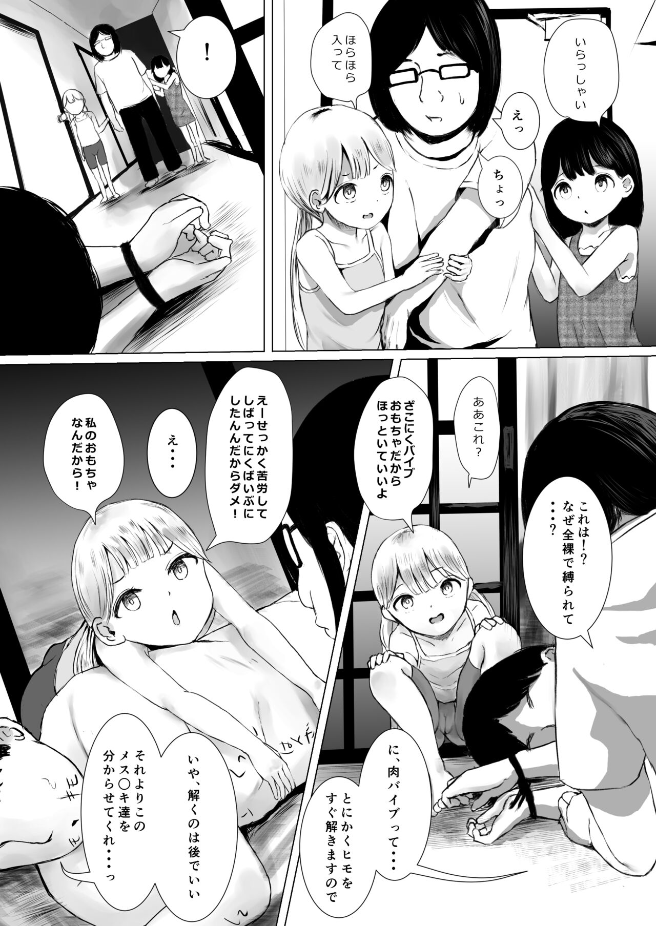 Aori joshi L-hen sono 2 yūjin ni tanonde mesu rei rei o wakara sete moratta hanashi page 4 full