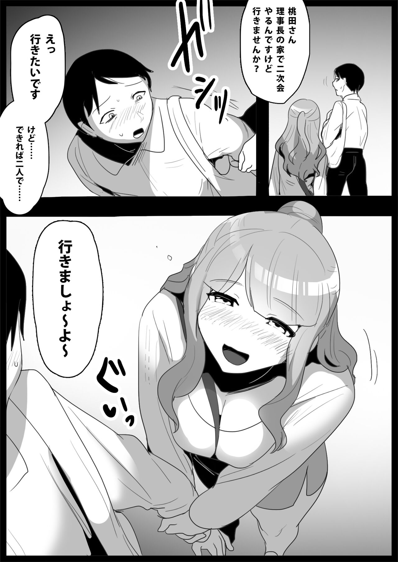 Ojou-sama Gakkou no Makegumi Ijime 3 page 12 full