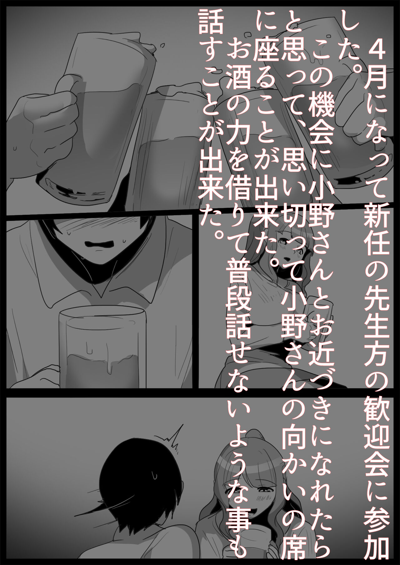 Ojou-sama Gakkou no Makegumi Ijime 3 page 5 full