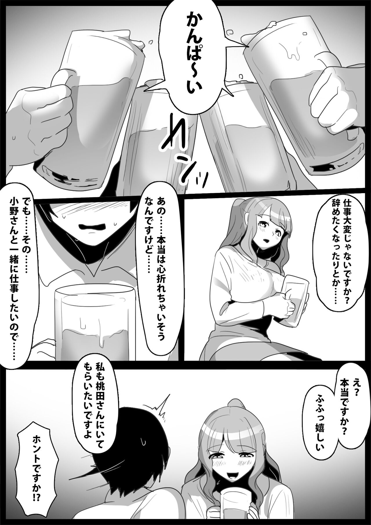 Ojou-sama Gakkou no Makegumi Ijime 3 page 6 full