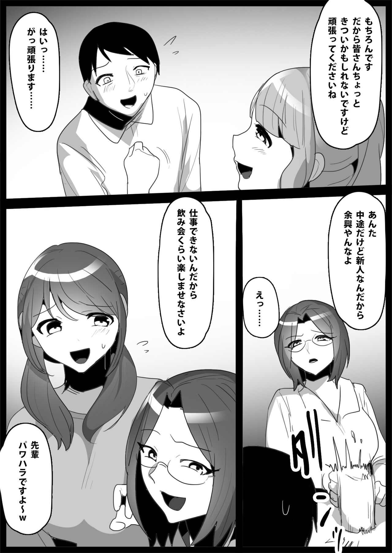 Ojou-sama Gakkou no Makegumi Ijime 3 page 7 full