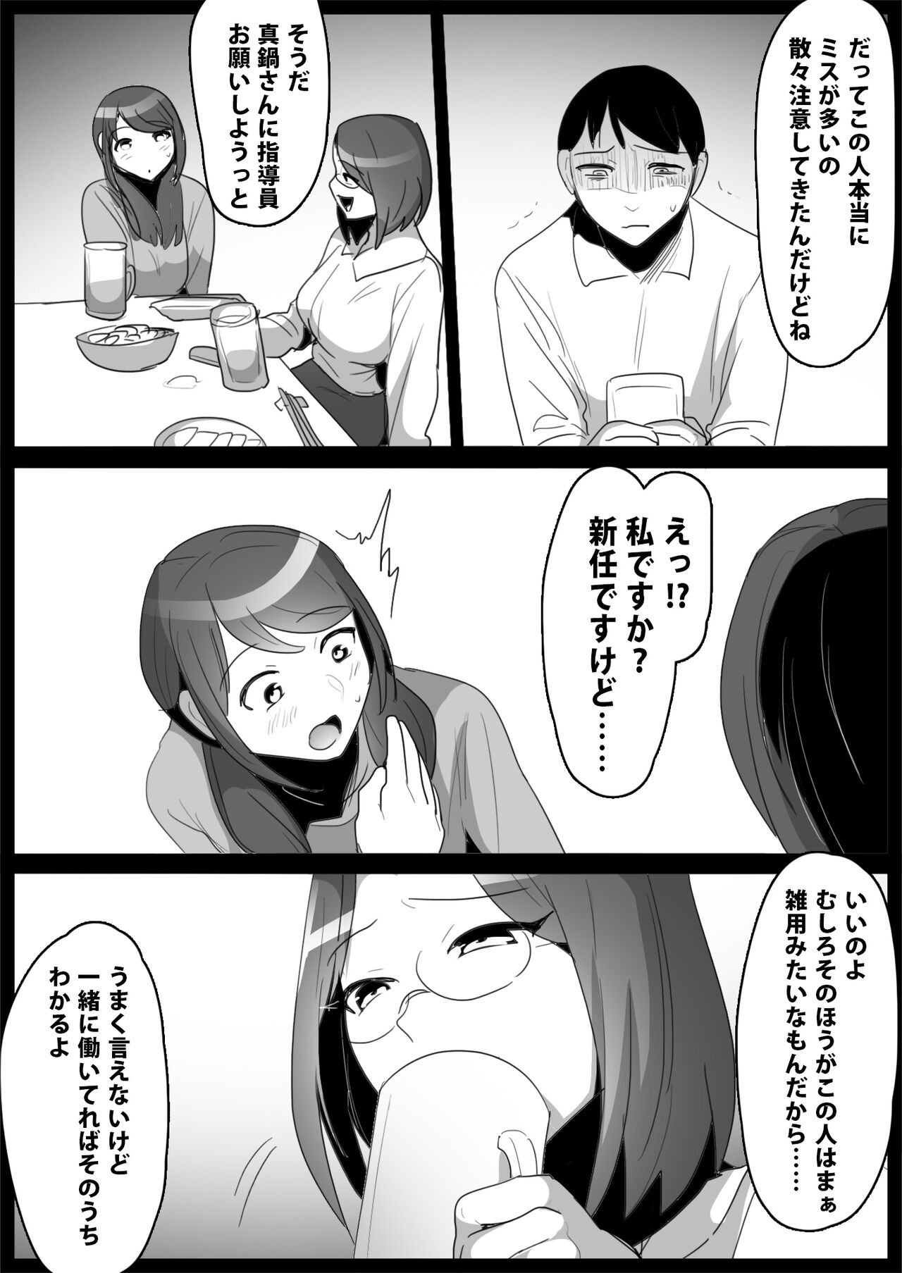 Ojou-sama Gakkou no Makegumi Ijime 3 page 8 full