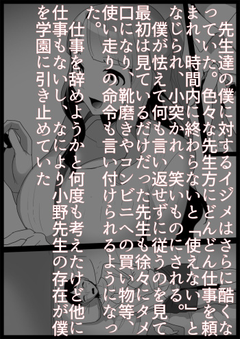 [Blitzkrieg (Toppogi)] Ojou-sama Gakkou no Makegumi Ijime 3 cover