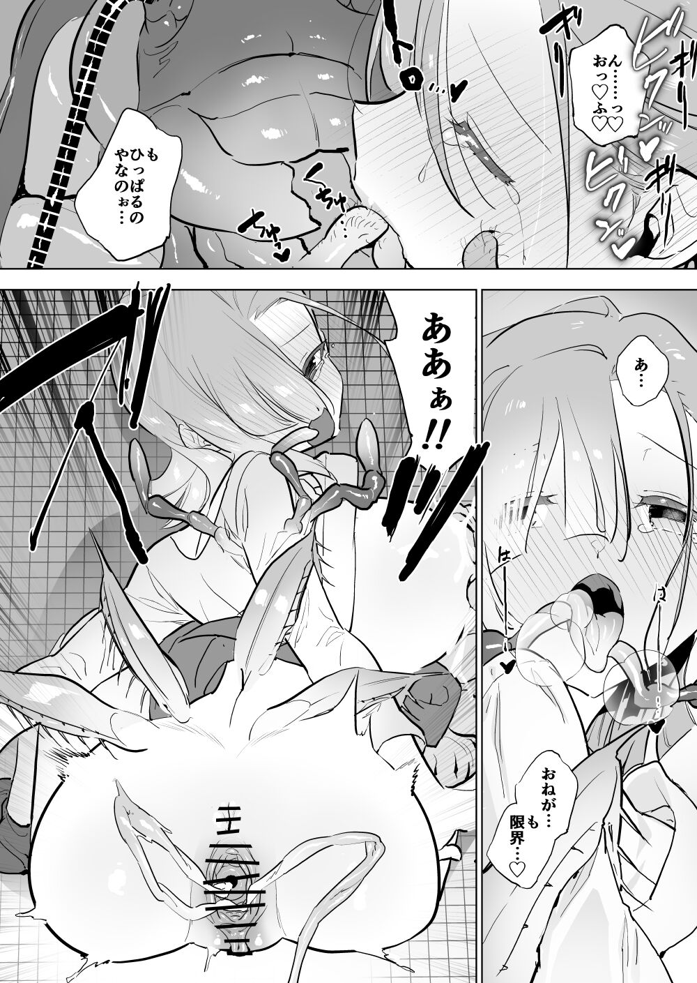 Gokiburi Overwrites page 11 full