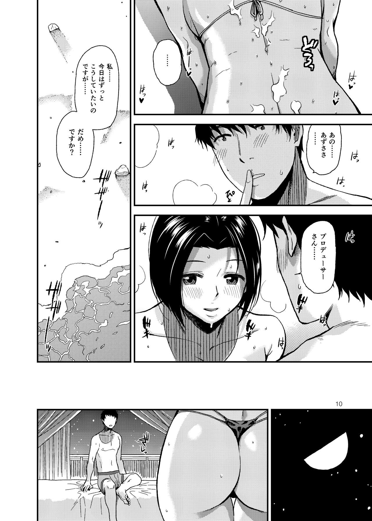 ardent time page 11 full