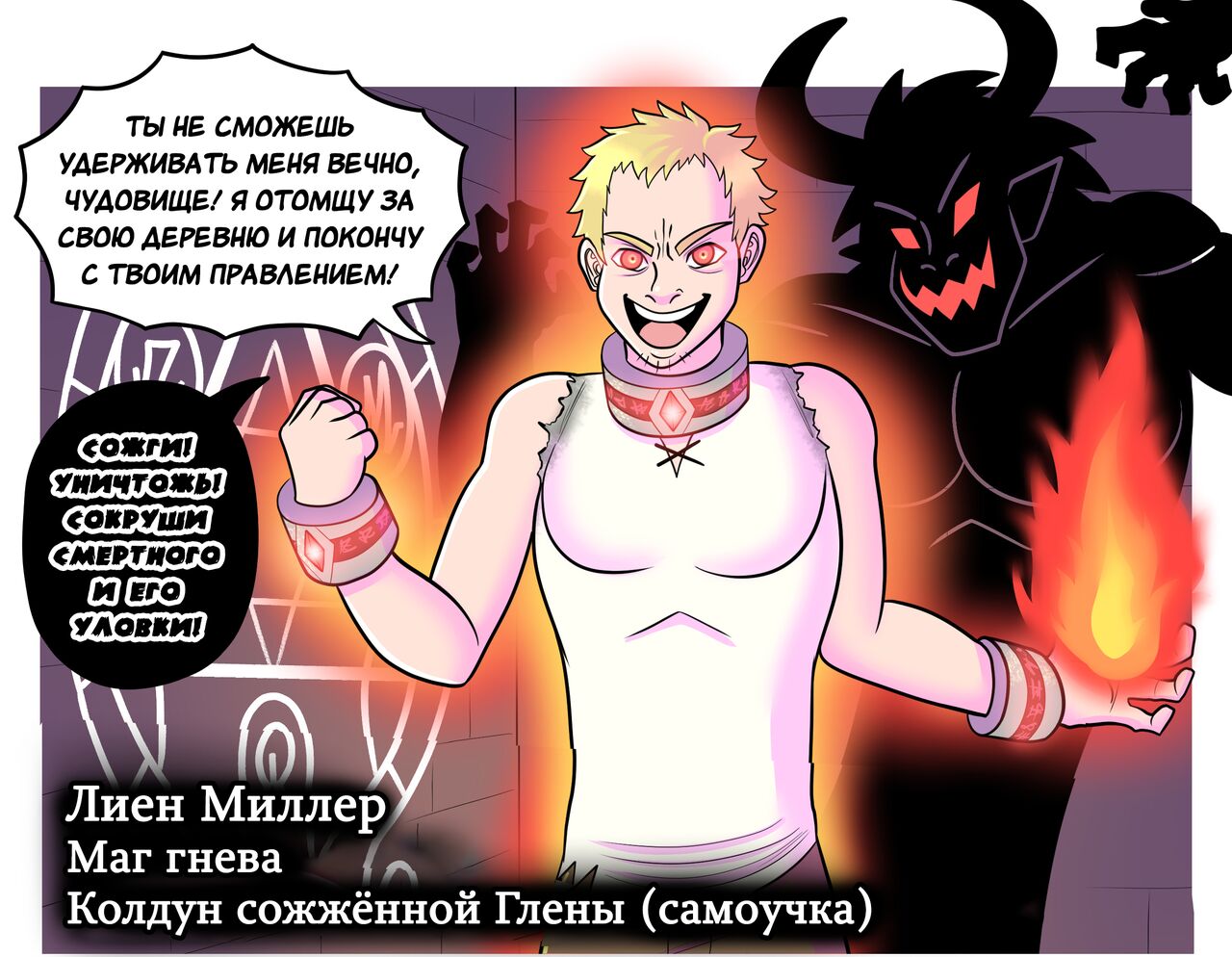 Реабилитация героя 3: Теневая кукла page 1 full