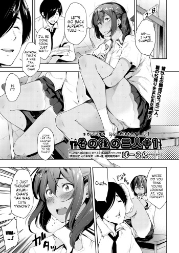 [Barlun]  sonogo no  futari +1 | The Afterwards of the Two +1 (COMIC AUN 2022-12) [English] [RookieDreams] [Digital] cover