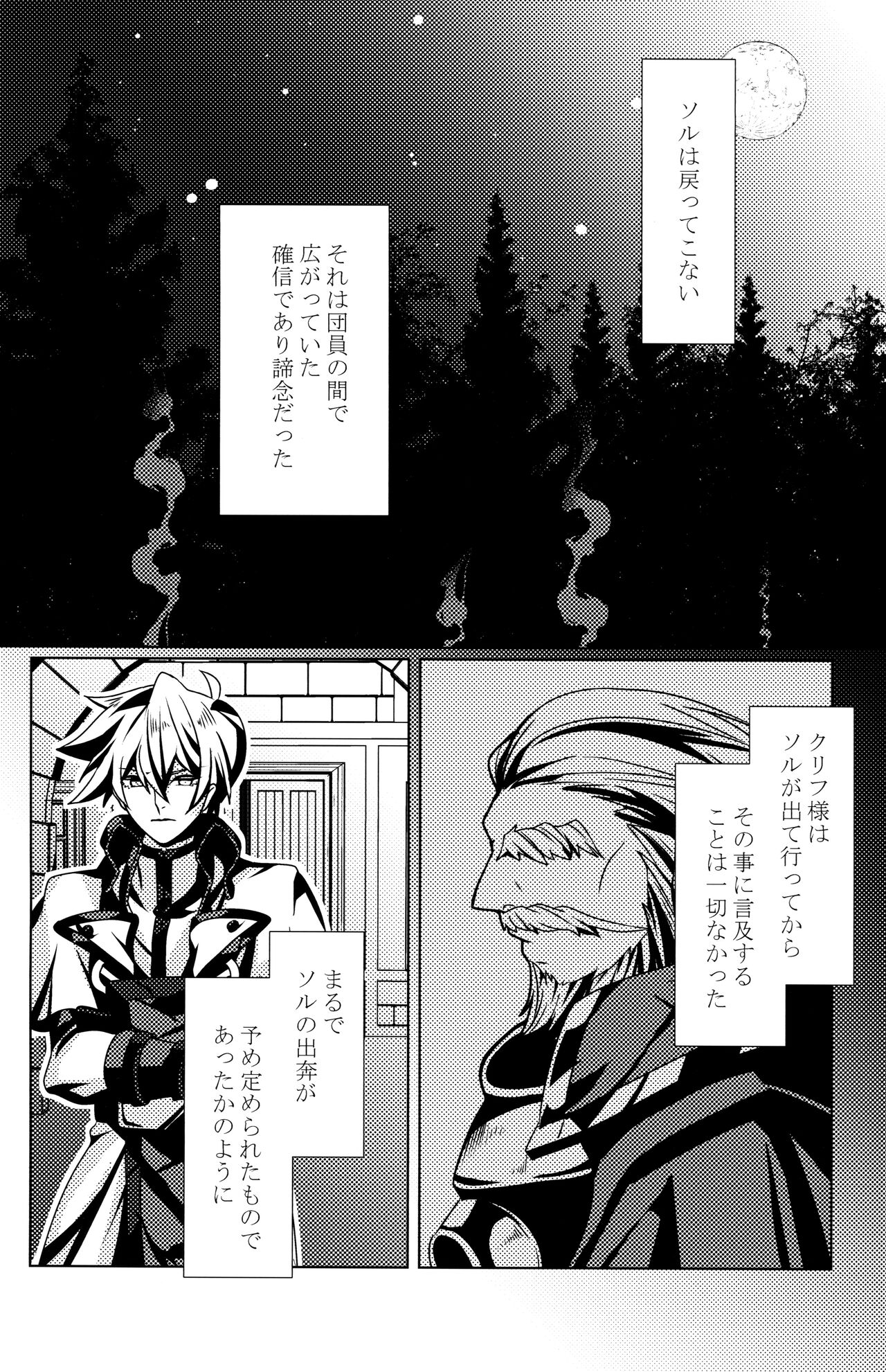Opal  Aurora page 11 full