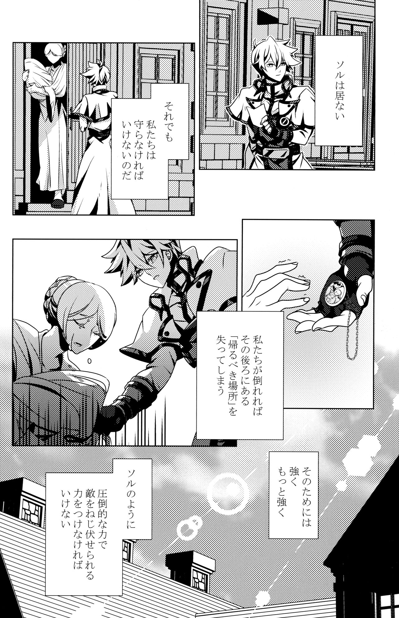 Opal  Aurora page 12 full