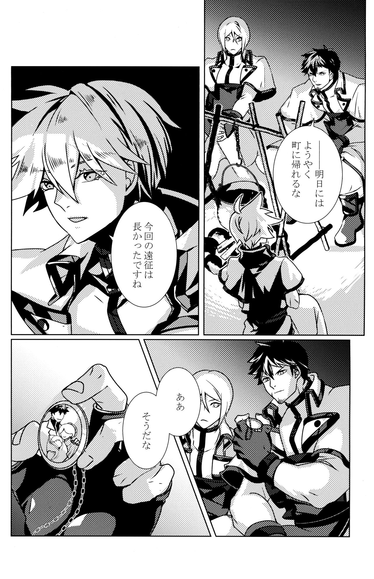 Opal  Aurora page 4 full
