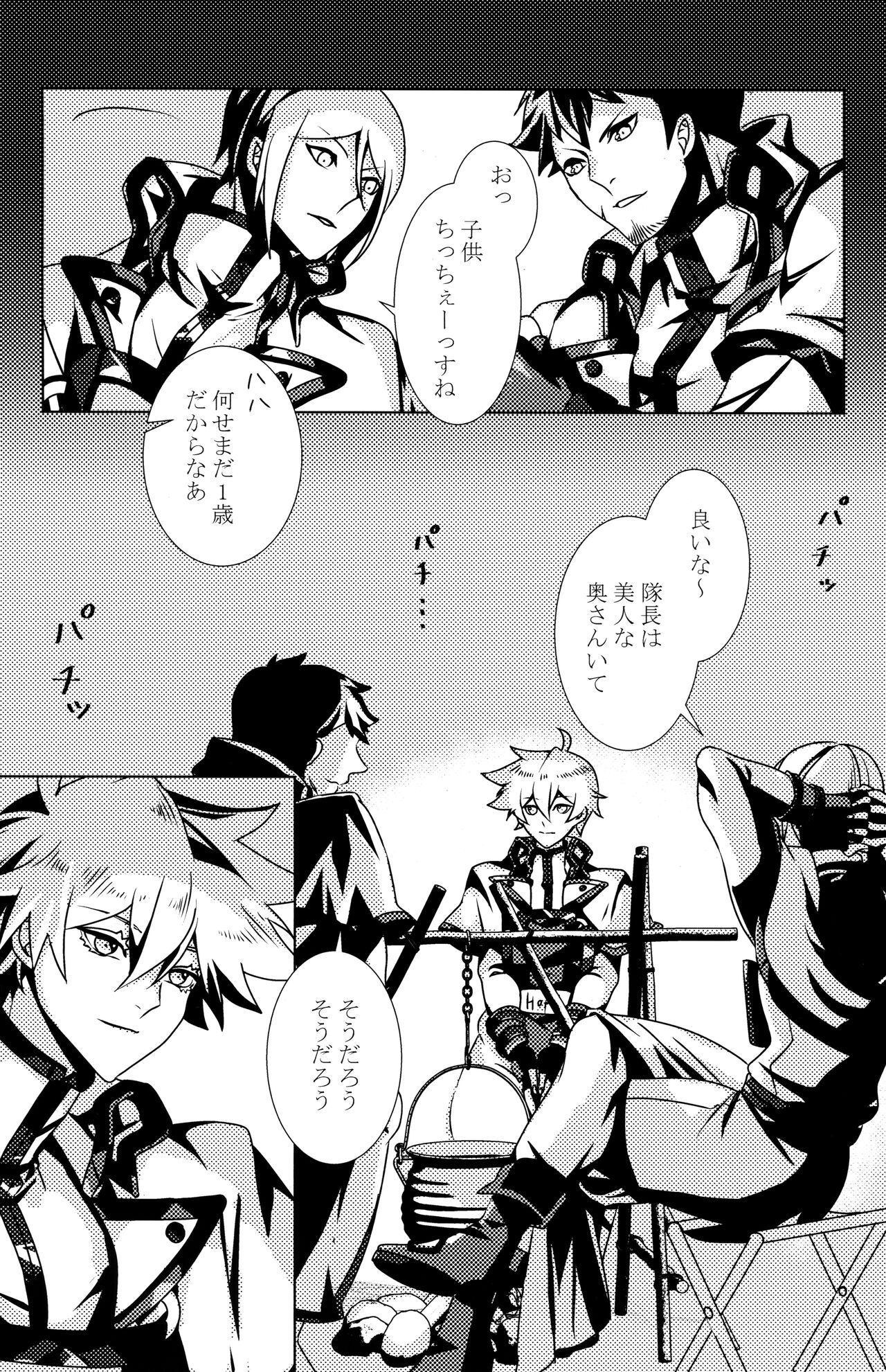 Opal  Aurora page 5 full