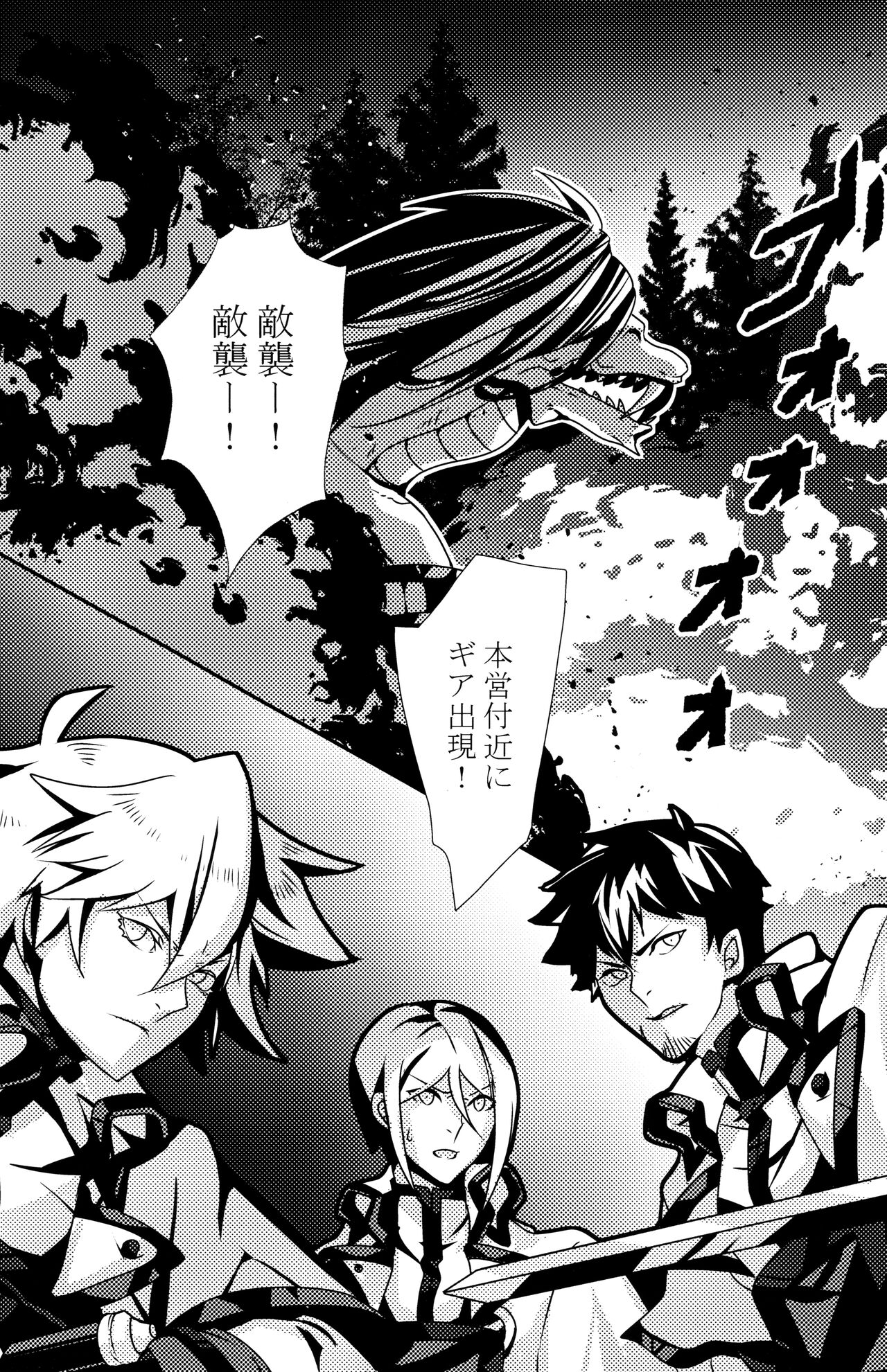 Opal  Aurora page 7 full