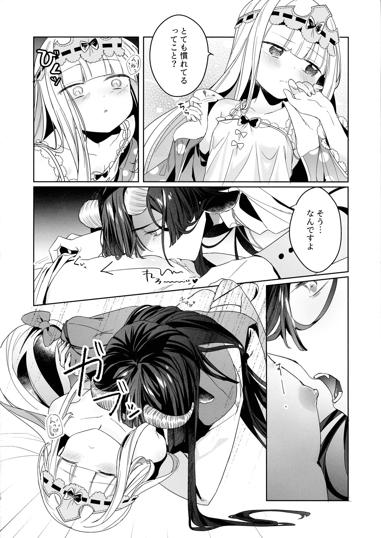 Akuma no Keiyaku page 10 full