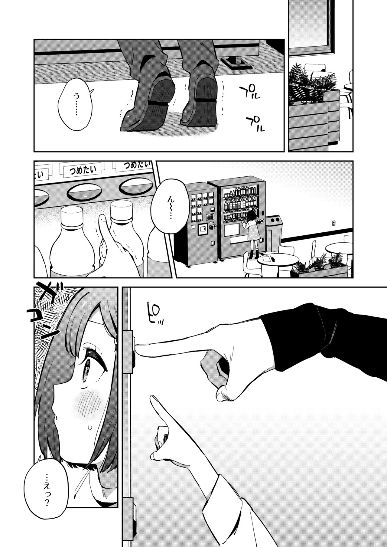 Warui Shokushu to Kawaii Anoko page 7 full
