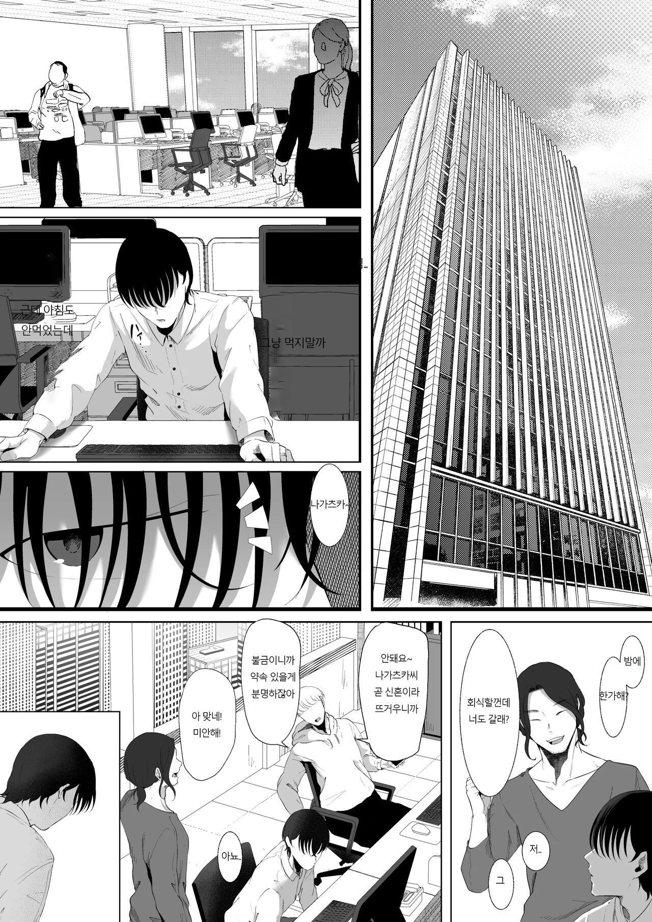 Mashiro na Monika Wa Kowaku ni Shiboritoru 새하얀 모과는 고혹하게 짜낸다 page 6 full