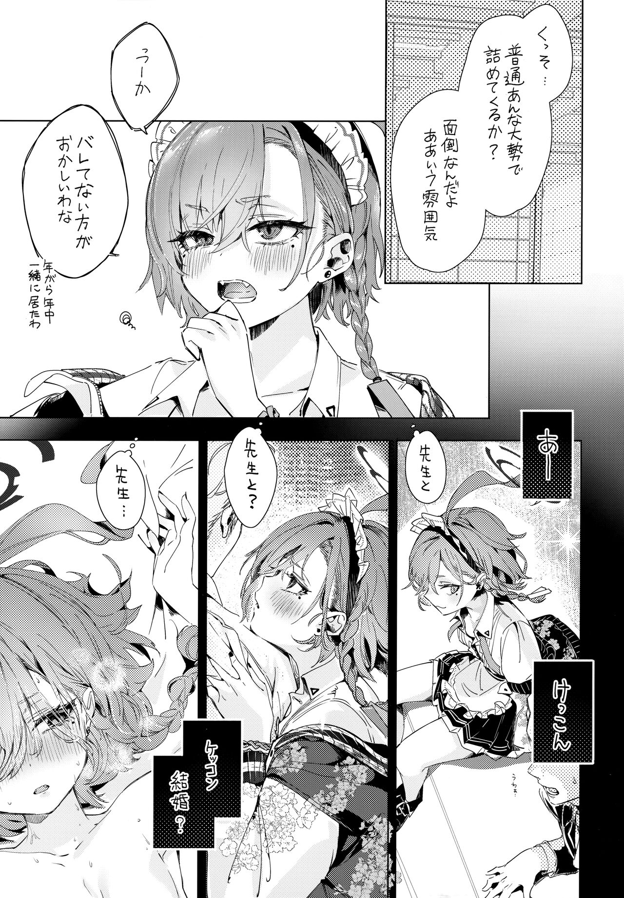 Neru Senpai to Sensei ga Kekkon Zentei de Otsukiai Shiterutte Hontou desu ka? page 6 full