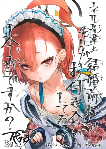 (C102) [Yanyanyo (Yanyo)] Neru Senpai to Sensei ga Kekkon Zentei de Otsukiai Shiterutte Hontou desu ka? (Blue Archive) cover