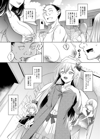 [Kawamura Tsukasa] Iris-san Jikan Teishi Manga (Kono Subarashii Sekai ni Syukufuku o!) cover