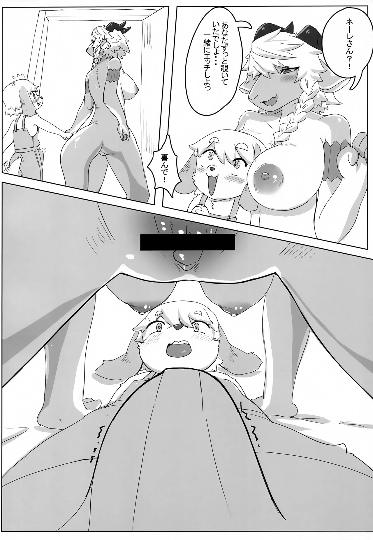 Neele-chan no Dosukebe Hon page 11 full