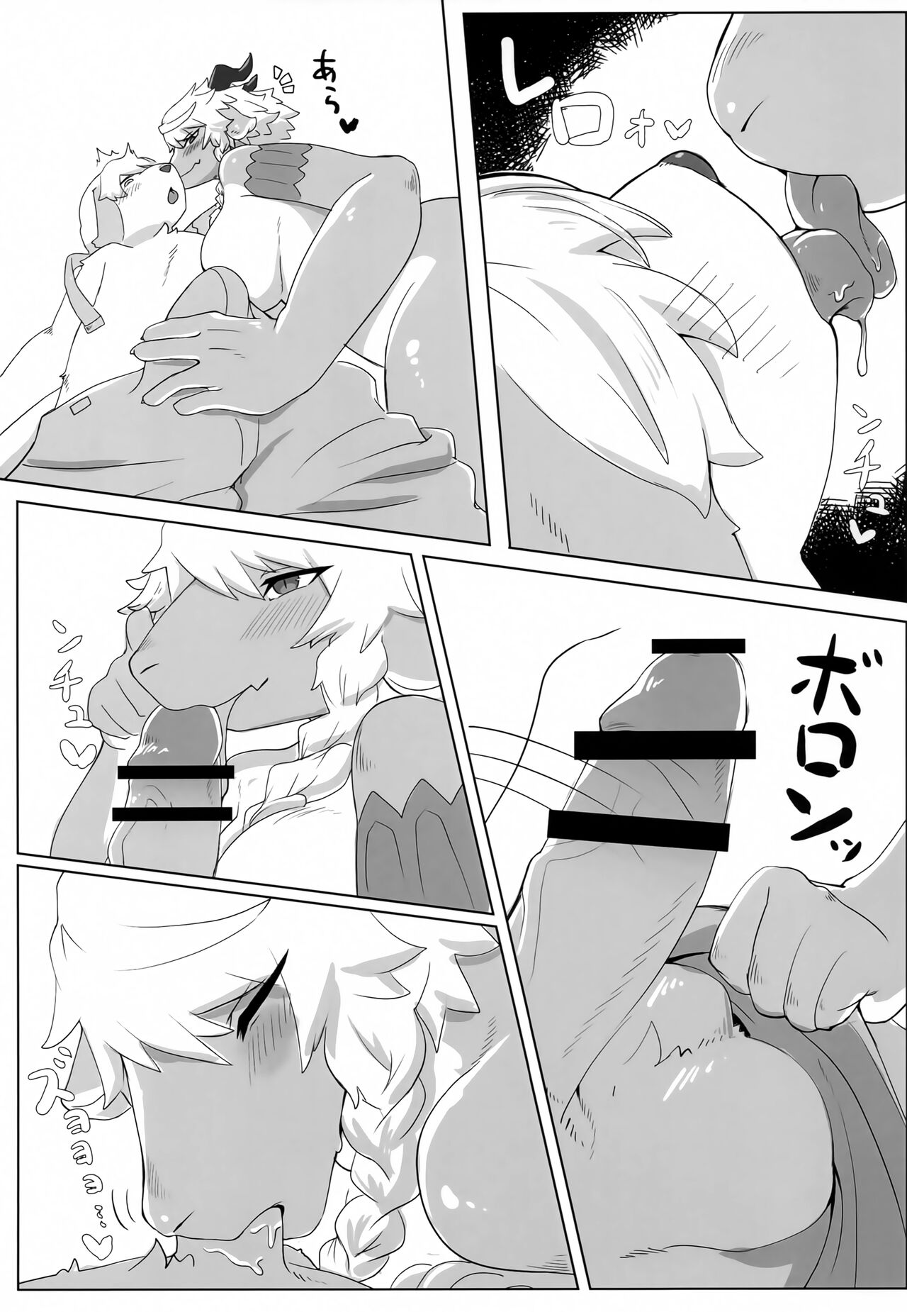 Neele-chan no Dosukebe Hon page 12 full