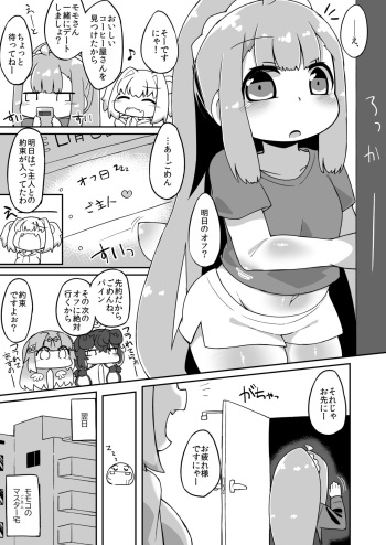 [Katamari Dragon] Momoko Ecchi Manga (Bomber Girl) cover