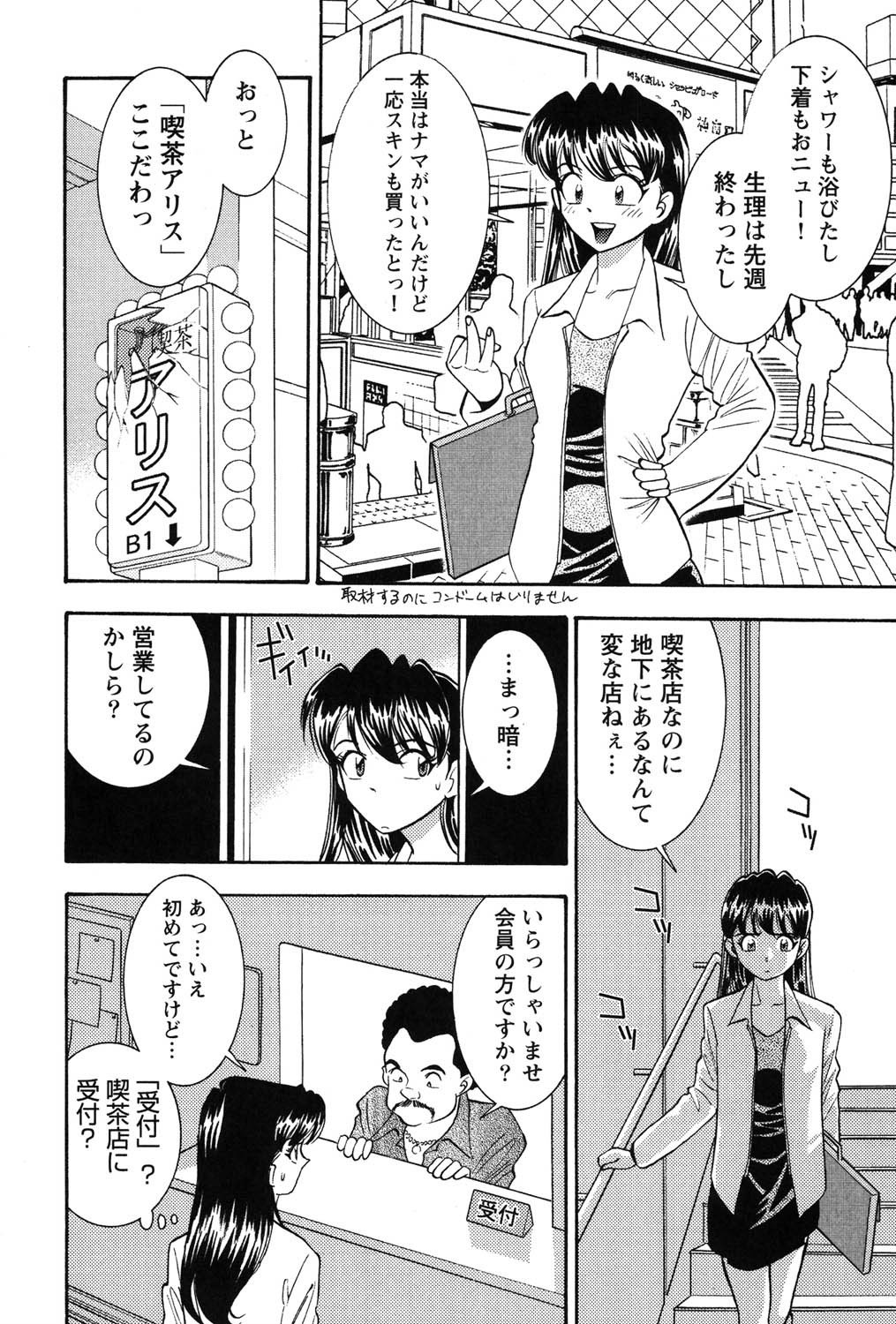 Banbīna o Iroke Batoru Hen - Bambina, Sexy Battle page 11 full