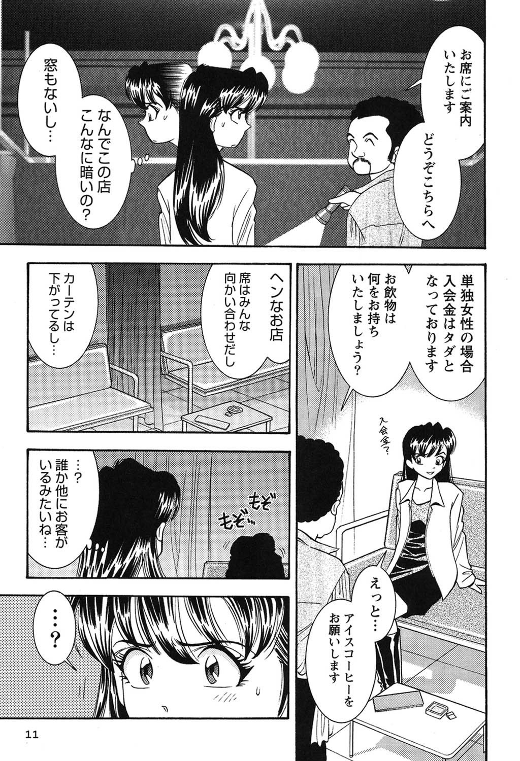Banbīna o Iroke Batoru Hen - Bambina, Sexy Battle page 12 full
