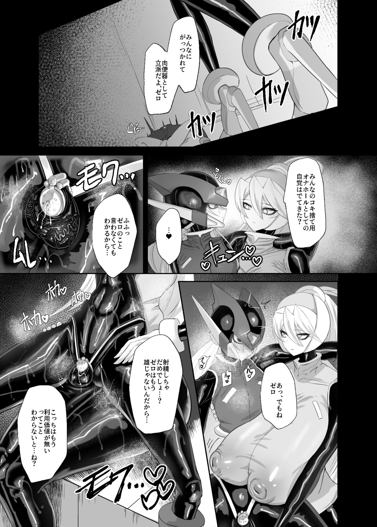 Eiyuu Onahole page 11 full