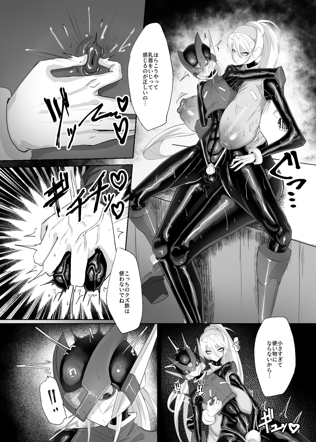 Eiyuu Onahole page 12 full