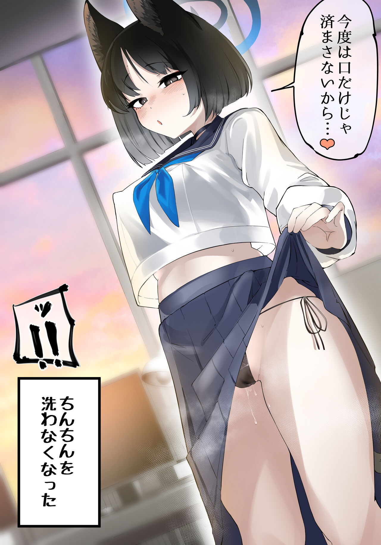 Kikyou-san ni Chinkasu Chinpo Soujishite morau Manga page 7 full