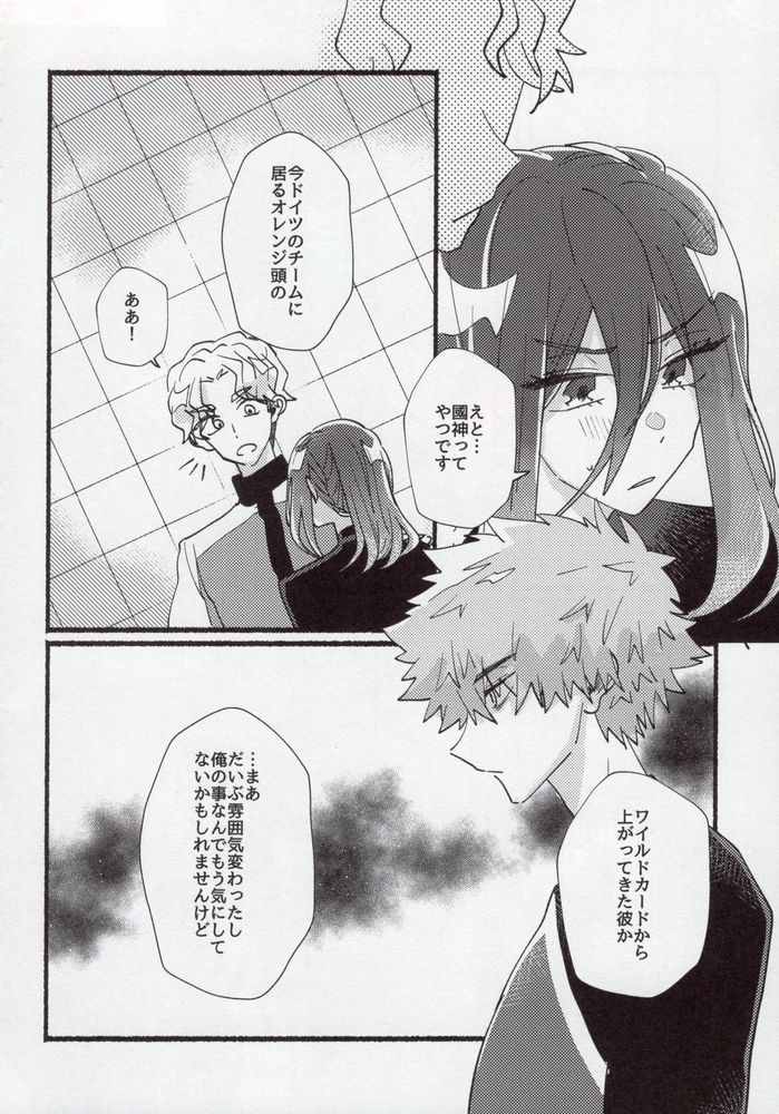 Flashback page 11 full