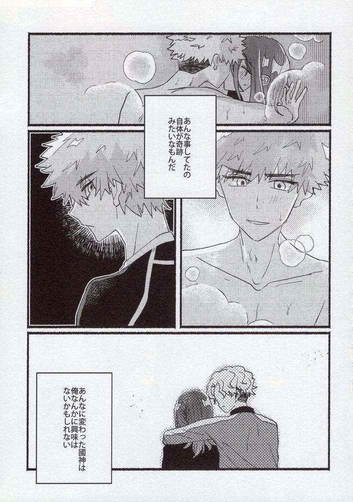 Flashback page 12 full