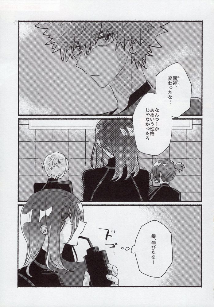 Flashback page 2 full