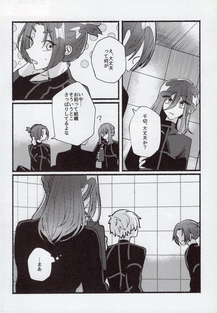 Flashback page 3 full