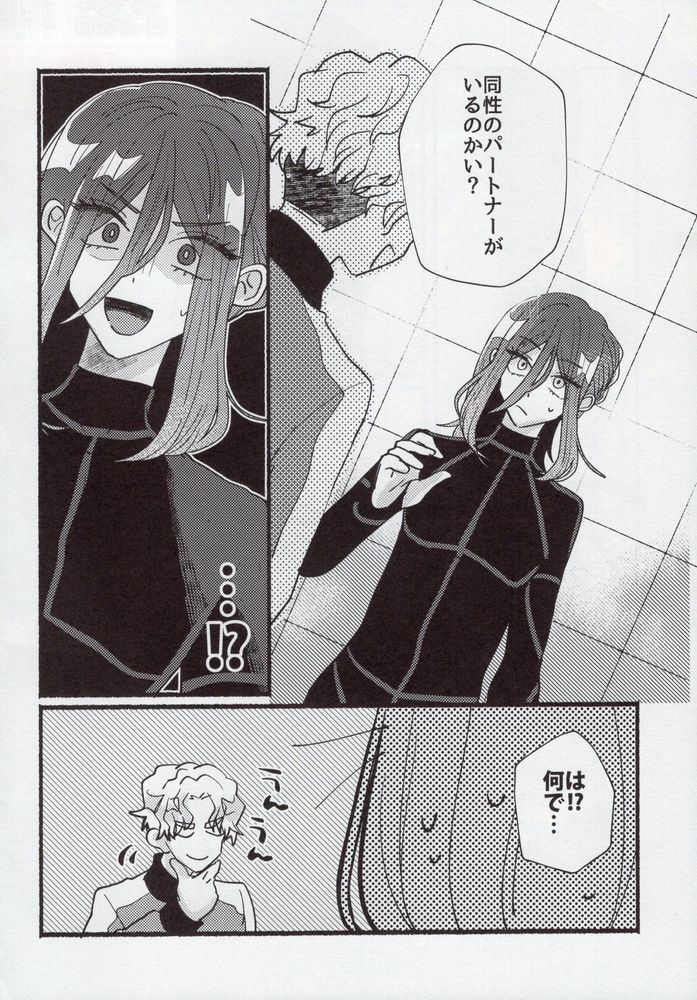 Flashback page 7 full