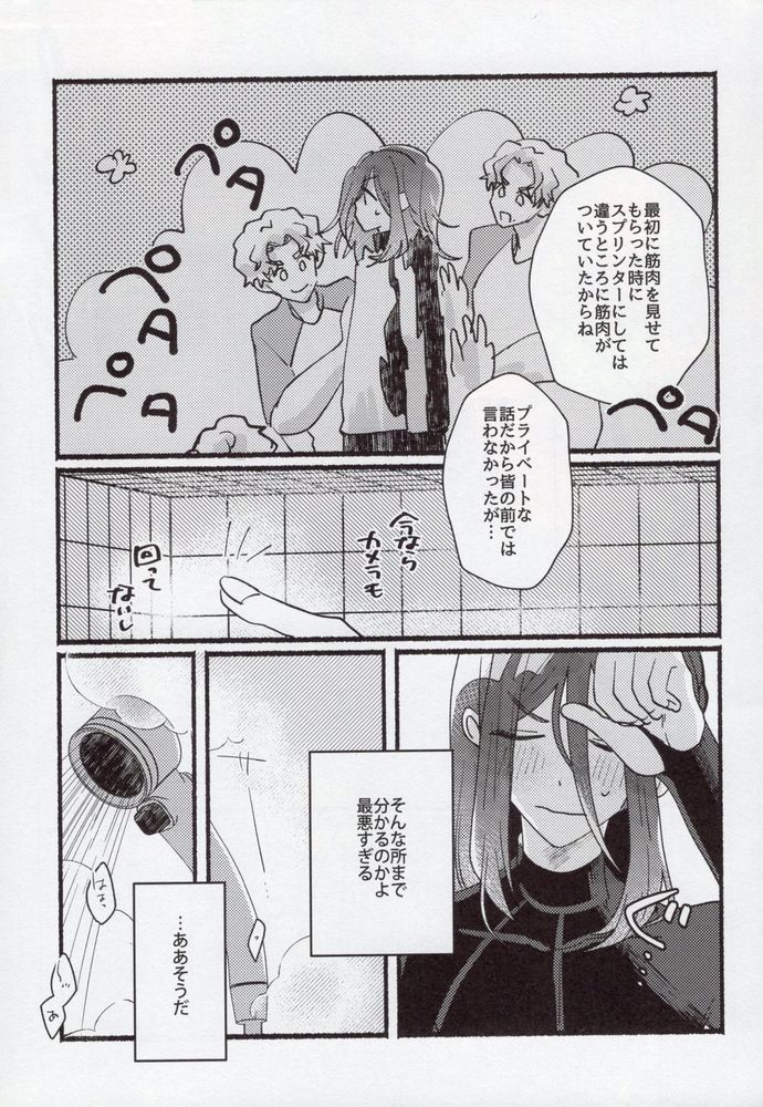 Flashback page 8 full