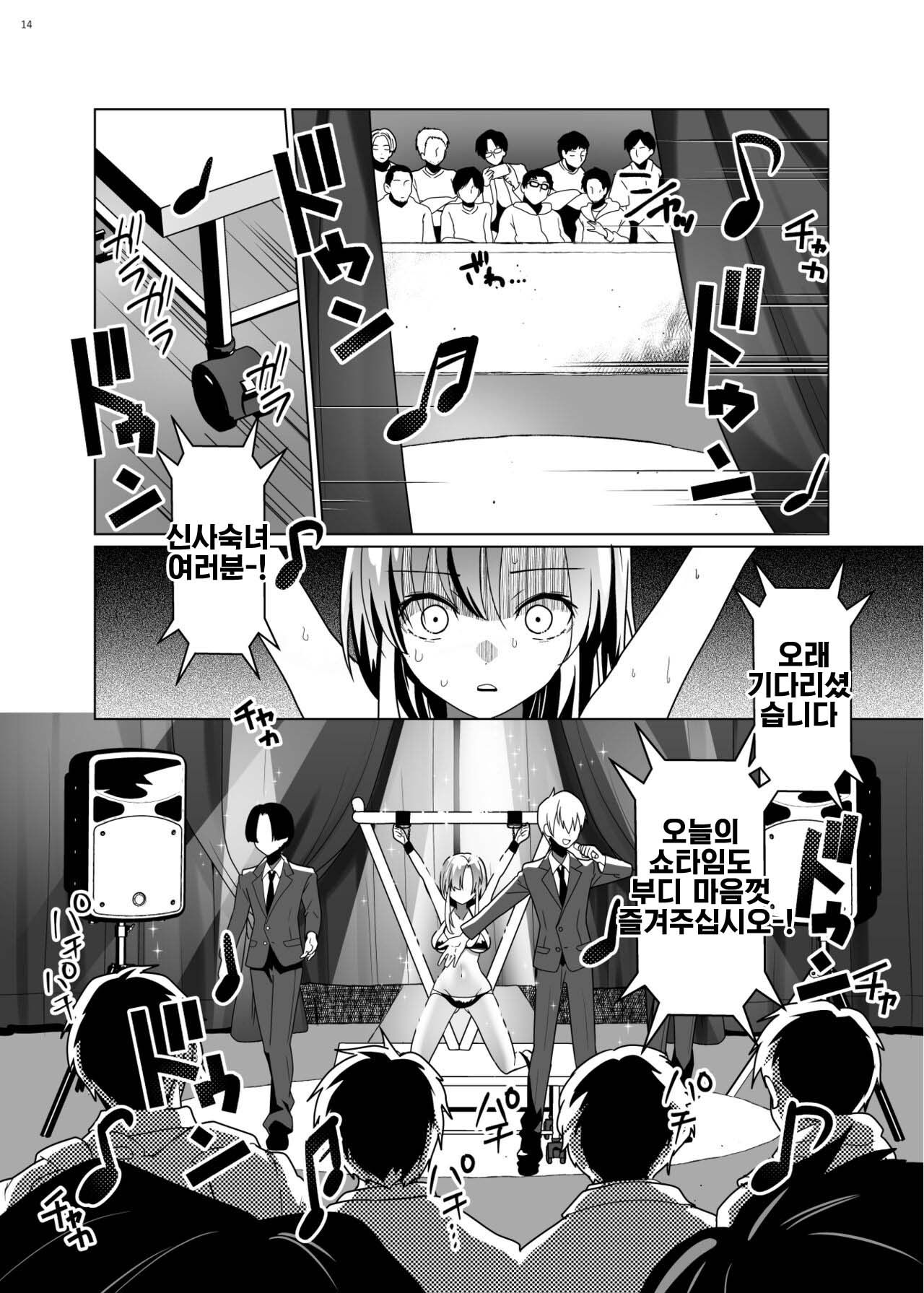 Kusuguri Paradox -Shinada Aoi- - Tickle Paradox Shinada Aoi | 간지럼 패러독스 -시나다 아오이- page 12 full
