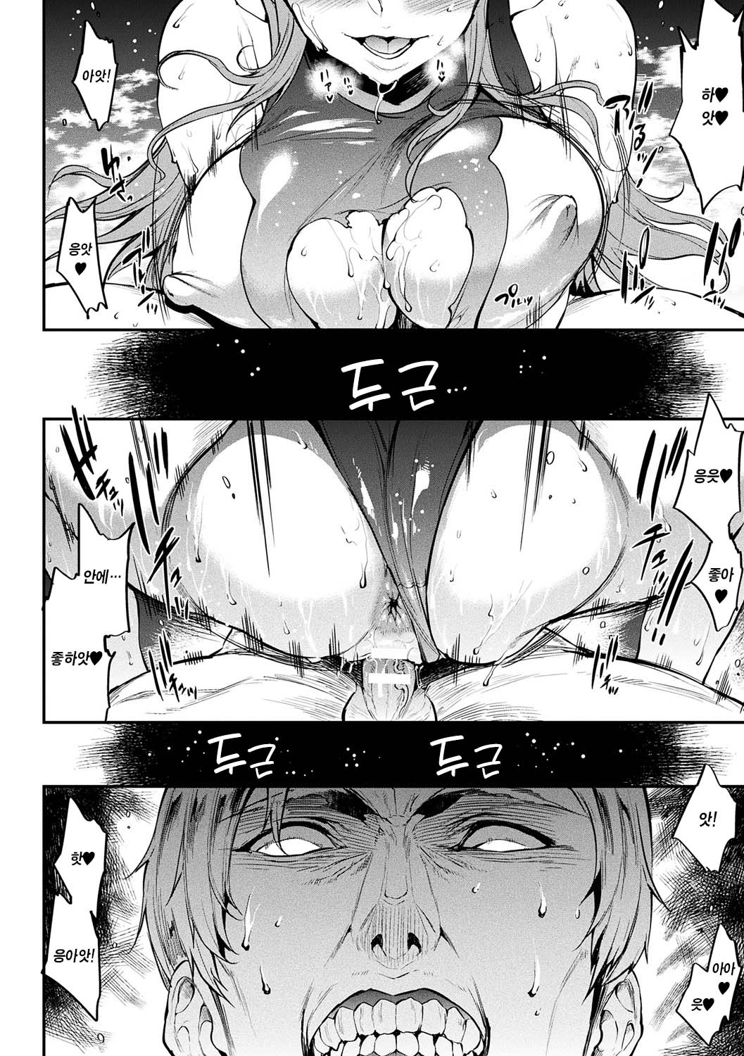 Raikou Shinki Igis Magia -PANDRA saga 3rd ignition- Ch. 13 | 뇌광신희 아이기스 마기아 -PANDRA saga 3rd ignition- 제 13편 page 12 full