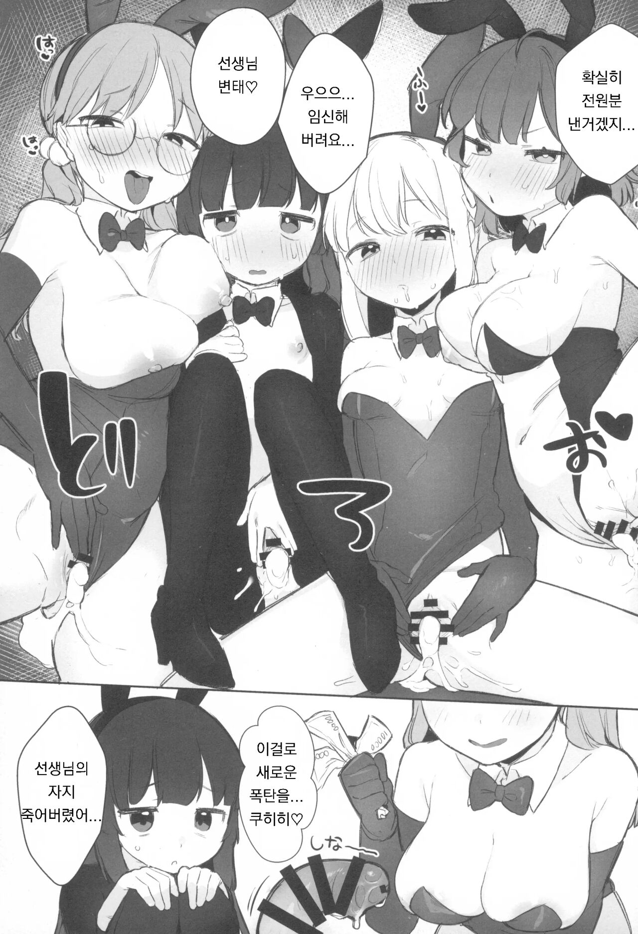 Echi Echi BluArch A la carte 2 page 11 full