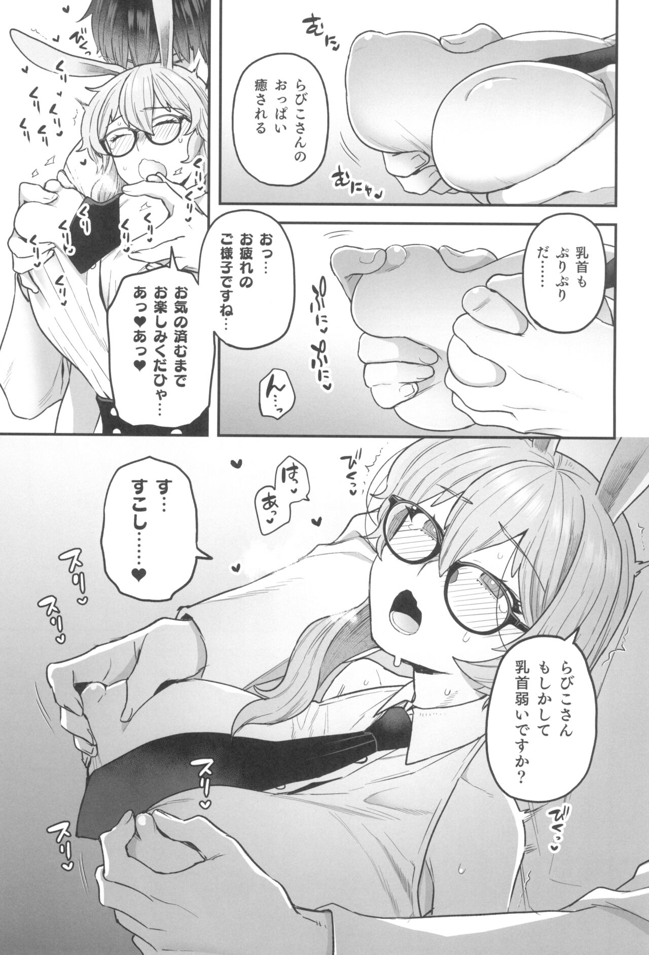 Delibunny Rabico Hen - in the case of Rabico page 9 full