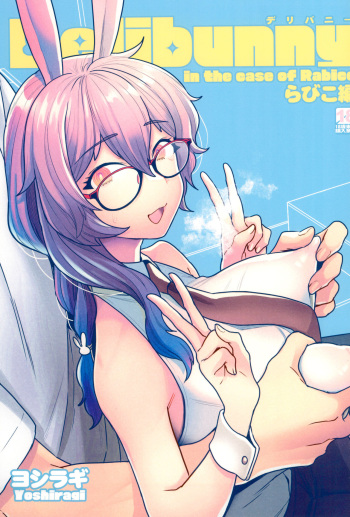 (C102) [Sayonara Hornet (Yoshiragi)] Delibunny Rabico Hen - in the case of Rabico cover