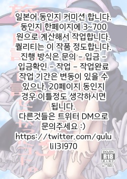 Tabitabi Nikki ni wa Shirusenakatta Koto. 3