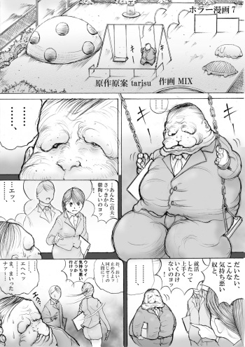 [MIX] Horror Manga 7 cover