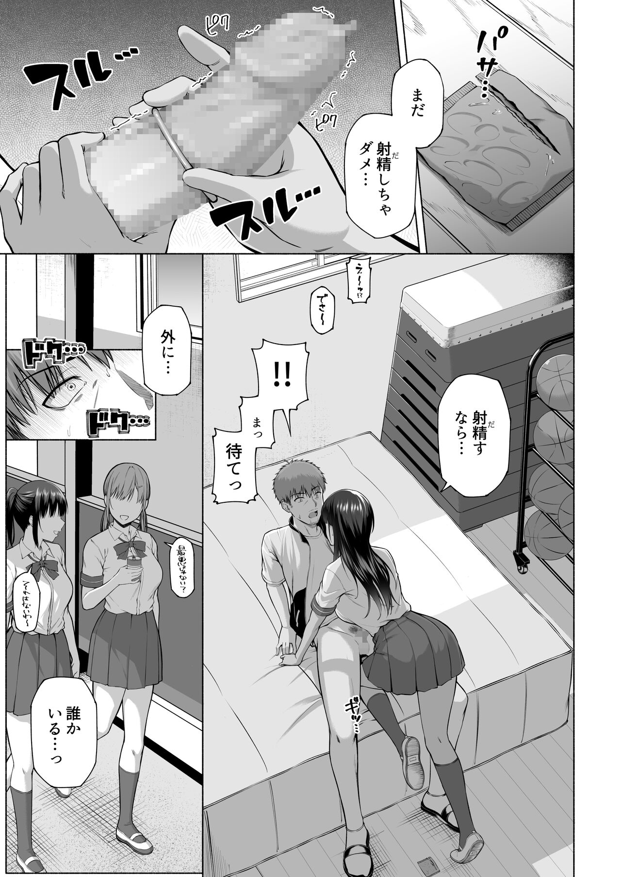 Suieibu no Mukuchi de Otonashii Tsukishima-san wa H ni Kyoumi Shinshin 3 page 12 full