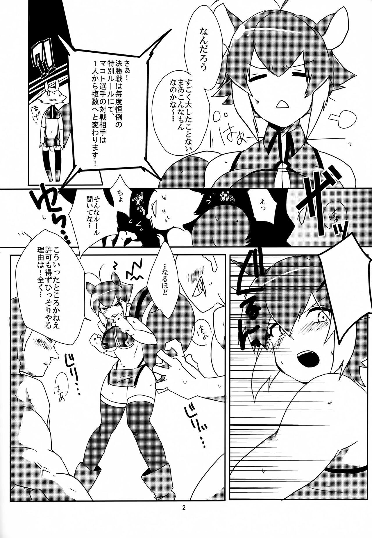 Bokura wa H na Risu ga Daisuki Nanda page 3 full