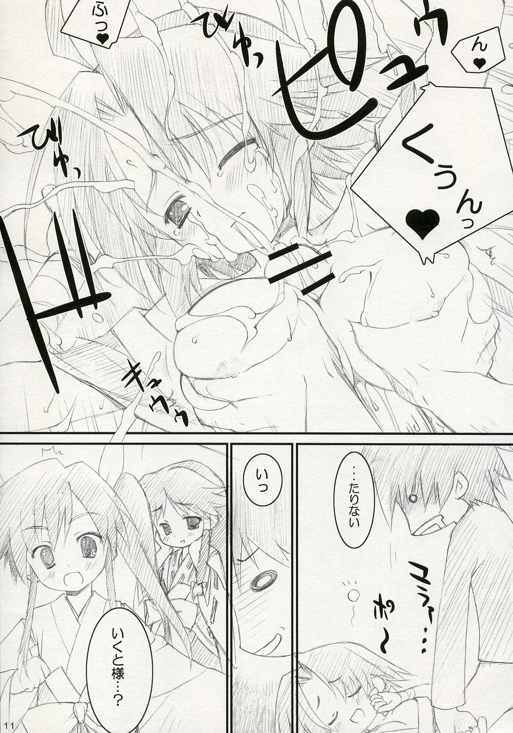 ISLAND x ISLAND page 10 full